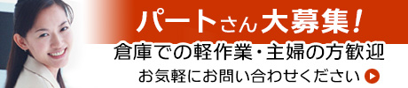求人バナー